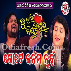 Gote Janama Nuhan - Tu Bhari Beautiful